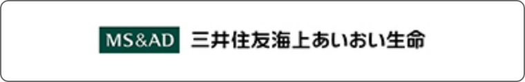 三井住友海上あいおい生命