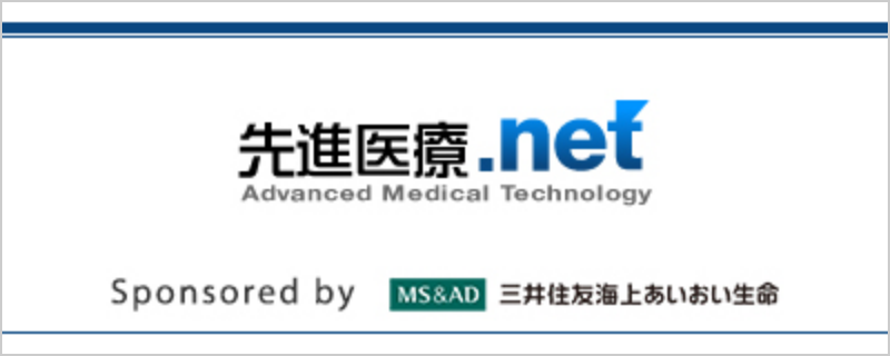 先進医療.net